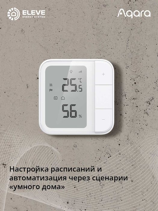 Умный термостат для теплого пола Aqara W500 | UT-A01D