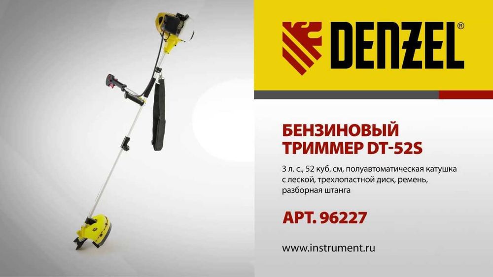 Триммер бензиновый DGT 520S