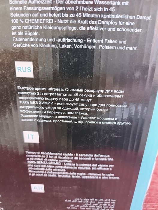 Продам отпариватель