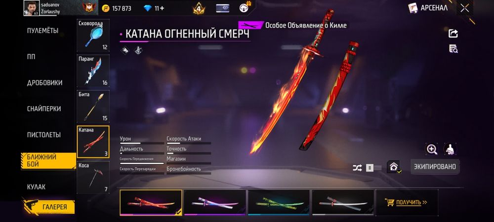 Free Fire  акаунт