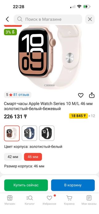 Apple watch series 10 M/L