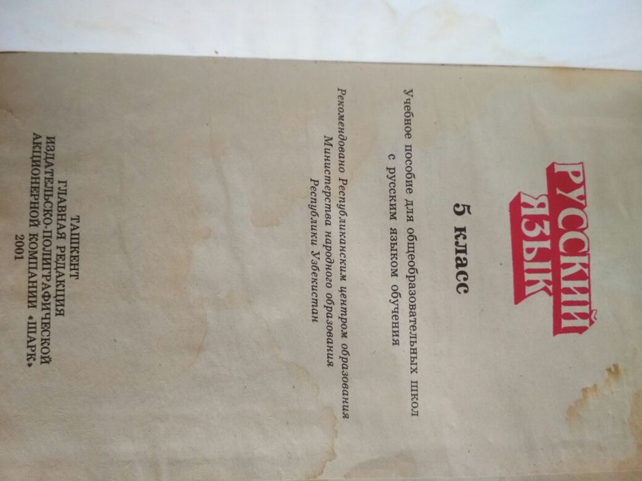 Учебники география, рус. , математика