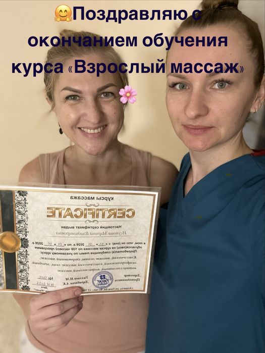 Массаж!Профессиональные курсы!Каспий ред/рассрочка