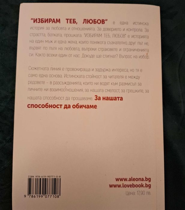Романи на Алеона де Кама - в отлично състояние