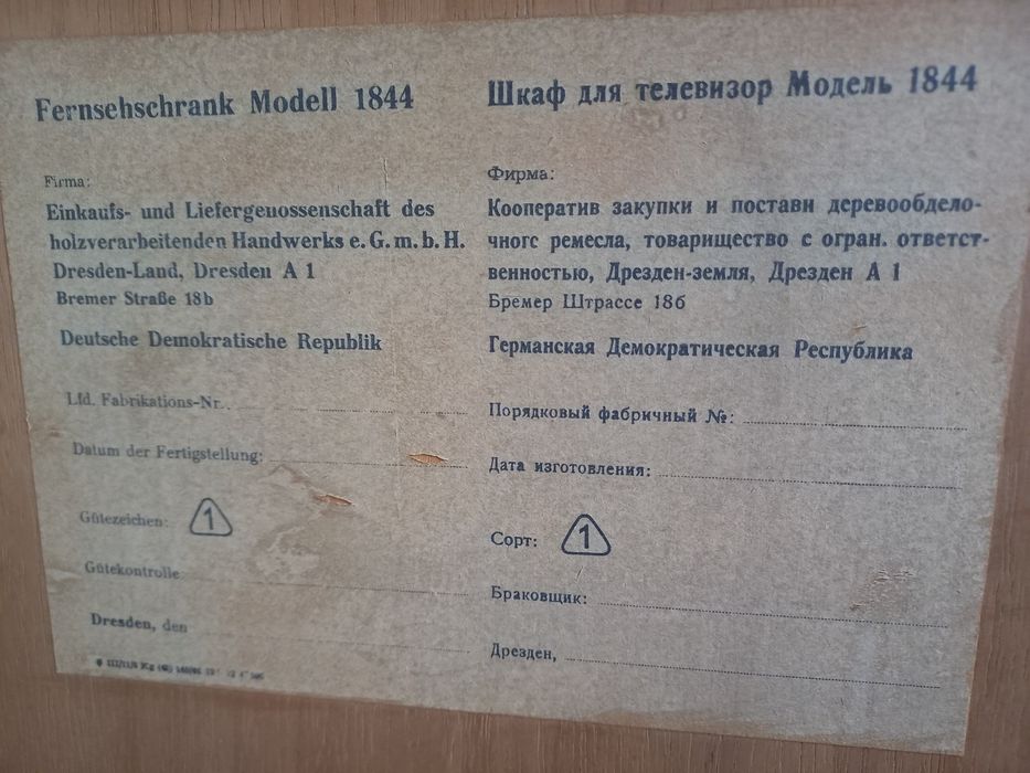 Тумба под телевизор Германия, тумба, кресло, гладильная доска