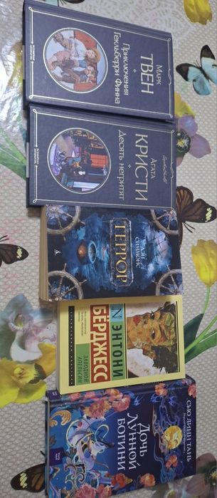 Продаются книги , б/у , разные жанры