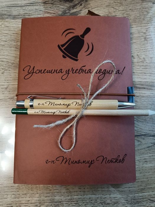 Подарък за учител за първия учебен ден