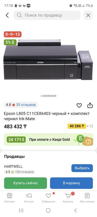 Принтер на запчасти