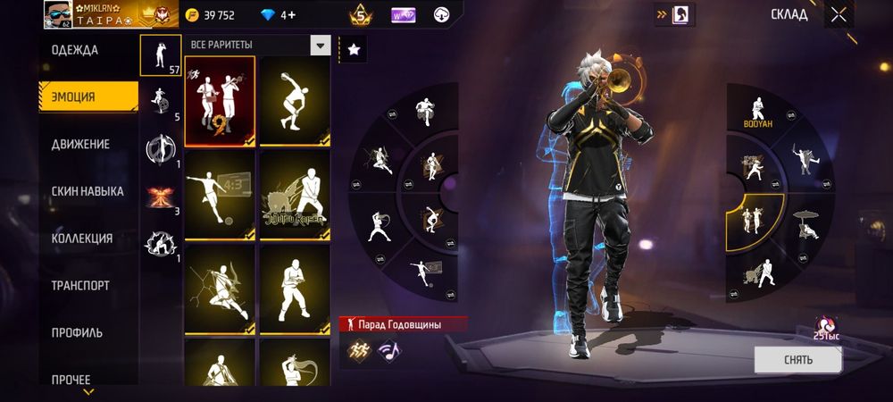 Free Fire account