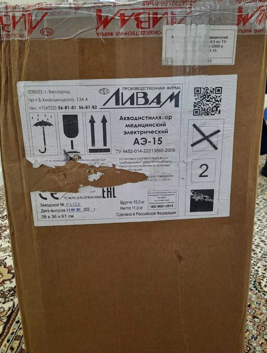 Оборудование для очистки воды