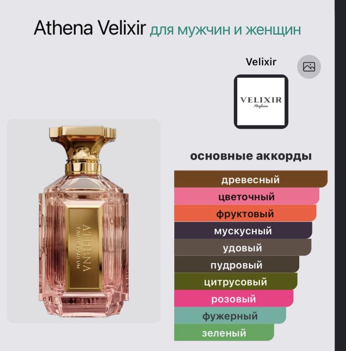 Velixir Athena Eau De Parfum