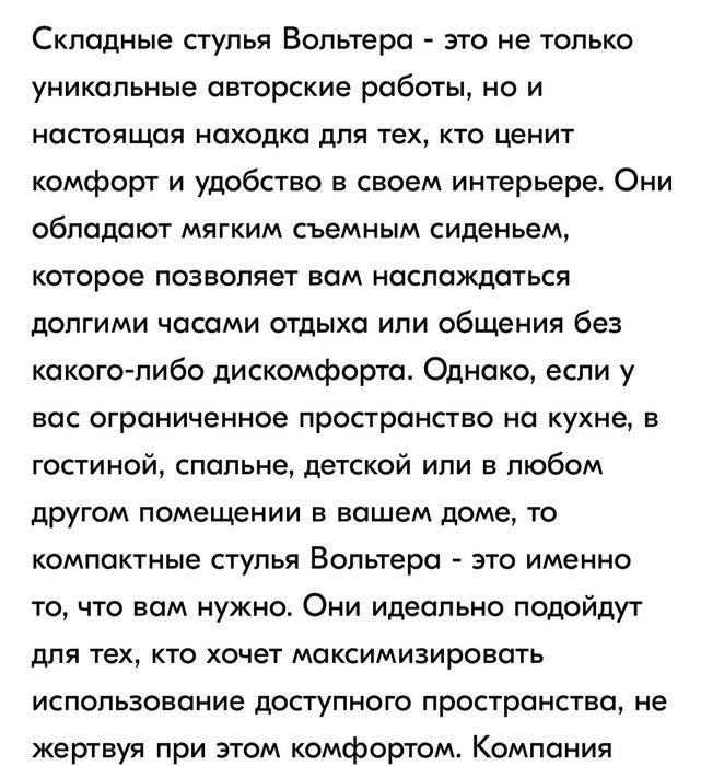 Продам стулья складные деревянные
