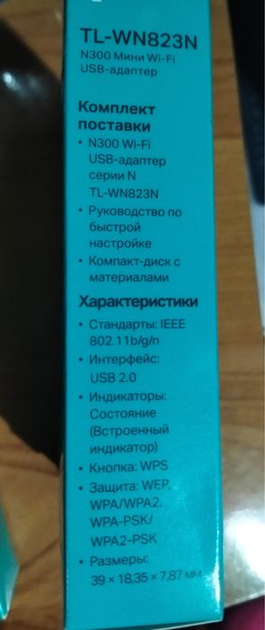 TP-Link TL-WN823N Wi-Fi адаптері