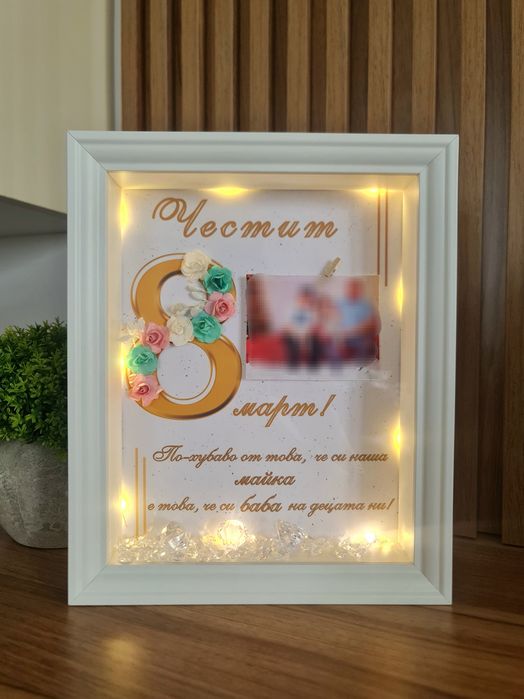 Светещи 3д рамки за всеки повод