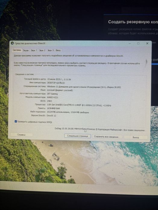 Продам игровой комп срочнооооо