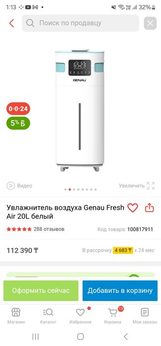 Увлажнитель Genau Fresh Air 20L