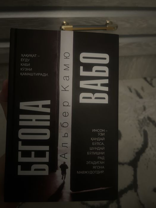 Kitob sotiladi : Begona/ Vabo