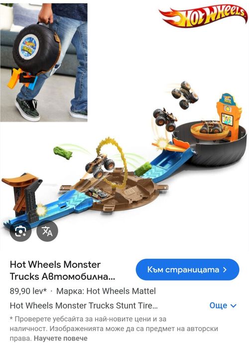 Hot Wheels писти