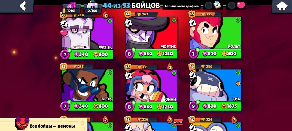 Продам аккаунт в бравл старс