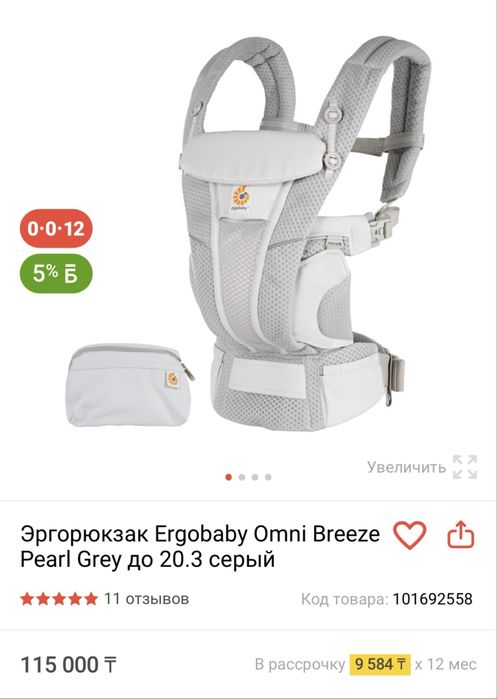 Продам эргорюкзак ergobaby новый