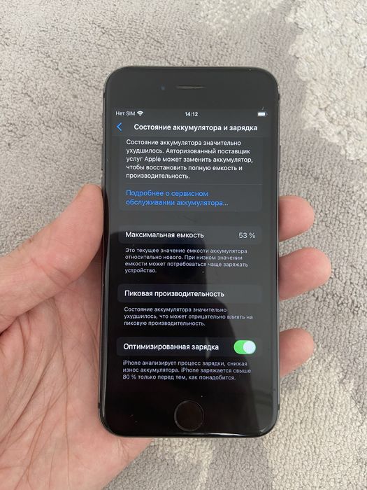 Iphone 8 64гб емкость
