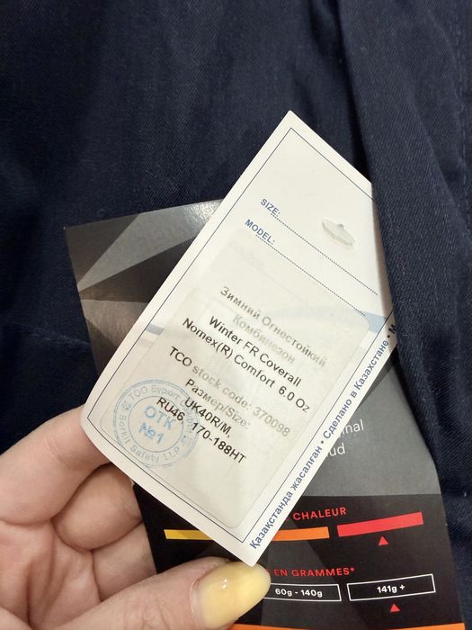 Комбинезон спец одежда