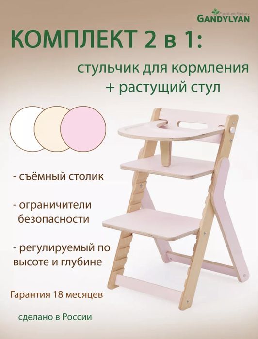 Детский стульчик для кормления