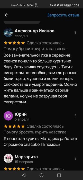 Помогу бросить курить навсегда