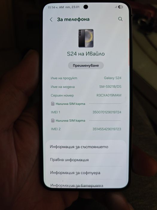 Самсунг Галакси S24, 370 евро.