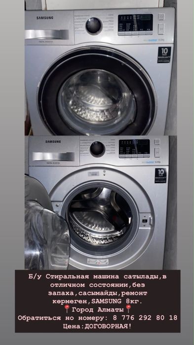 Samsung EcoBubble 8 кг