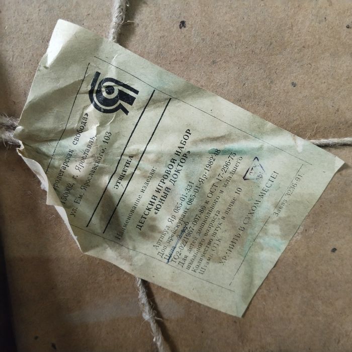 Аптечки детские, новые СССР.