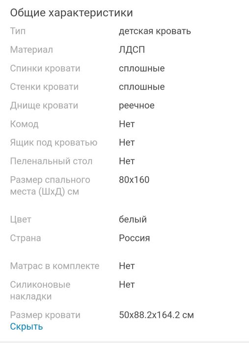 Детская кровать+ ортопедический матрац