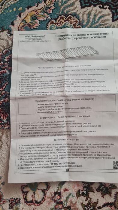 Кровать 90×200см