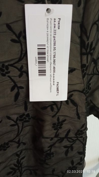 Дамска елегантна рокля