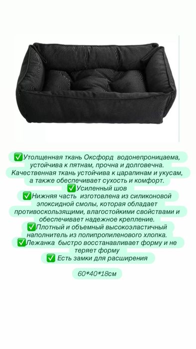 Лежак, лежанка для кошек и собак