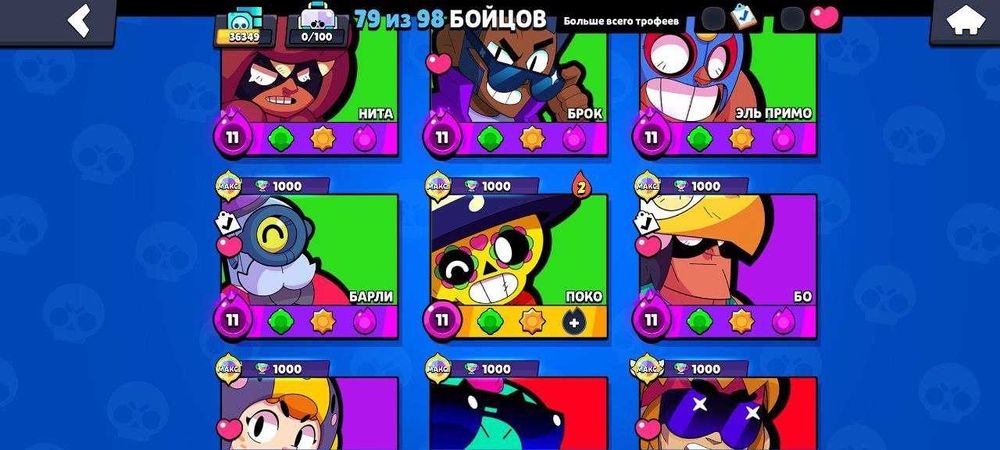 Аккаунт Бравл Старс