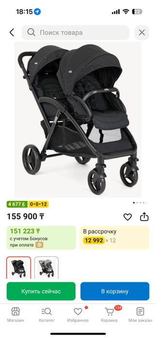 Коляска детская бу