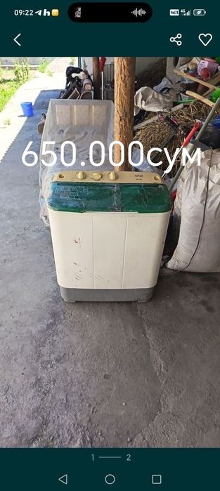 Афгон козон янги ишламаган