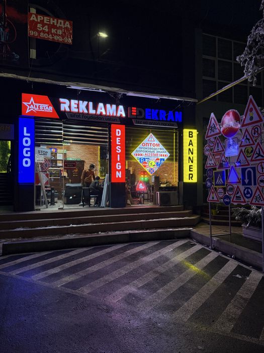 Наружная реклама Абьемная буква