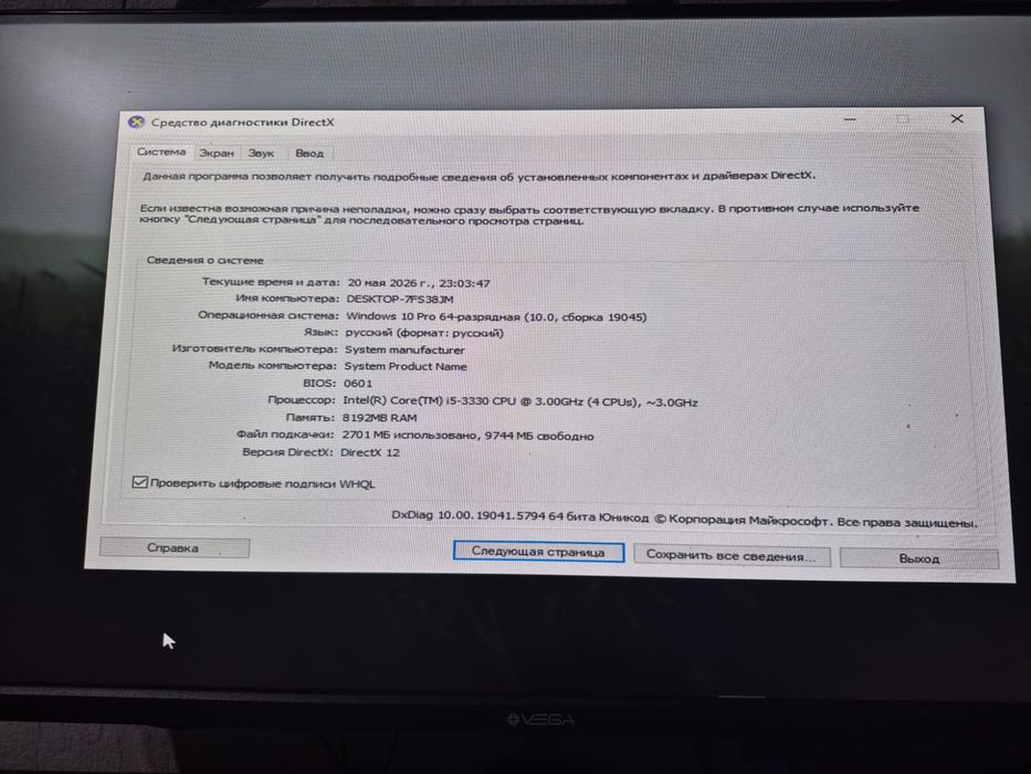Продается обычный пк