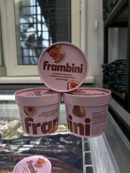 Frambini в наличии!