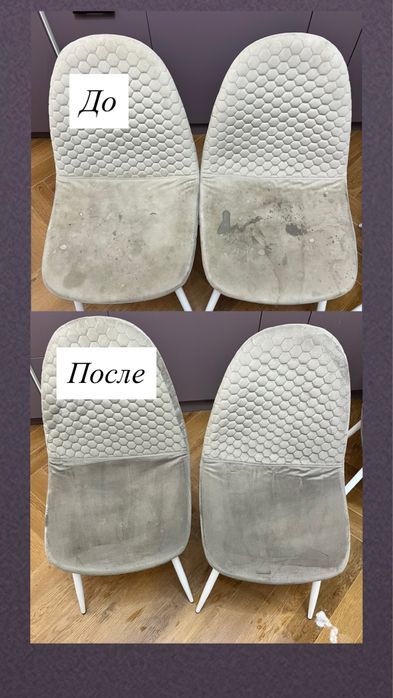 Химчистка диван, кресло, стулья, матрас