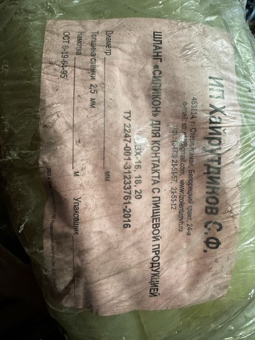 Продам новые шланги