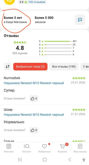 Каспий магазин продам