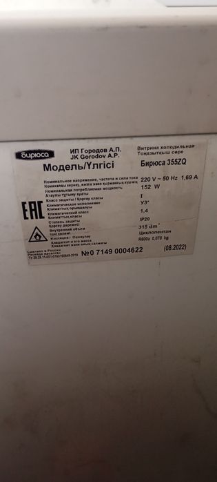 Продам морозильную камеру Бирюса