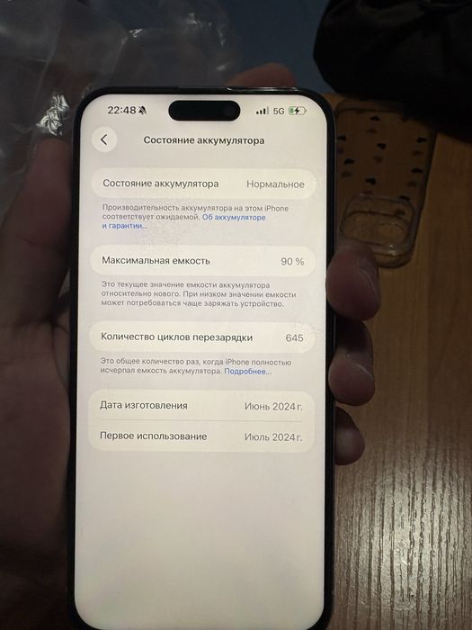 Продам айфон 15 pro max