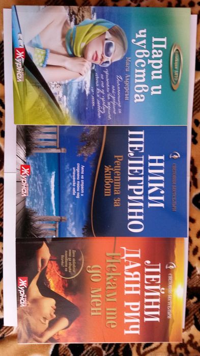 Комплект книги за романтика
