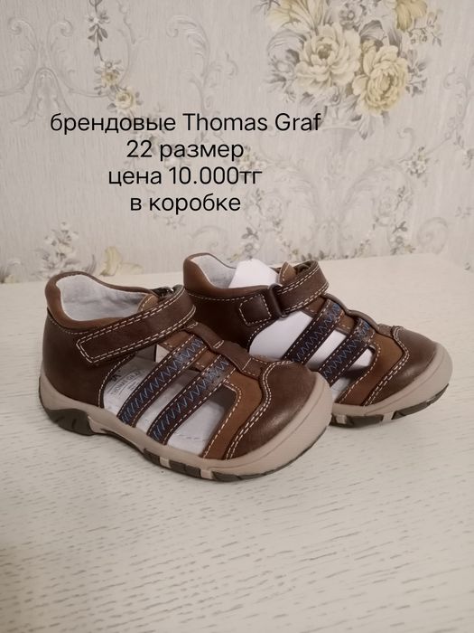 Продам детскую обувь!