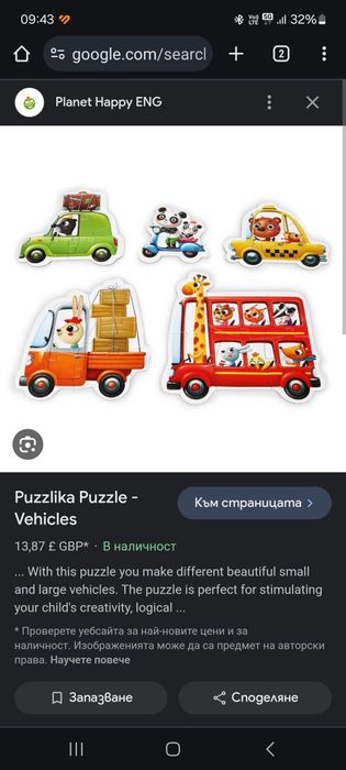 Лот образователни играчки, пъзели Goki, Trefl