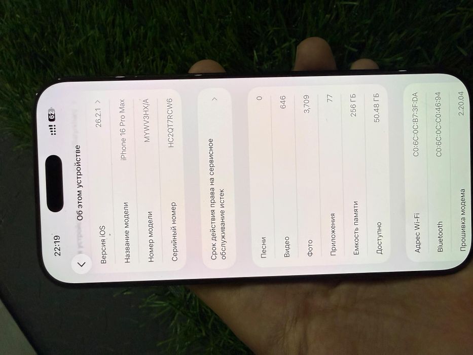 Продается Iphone 16 pro max